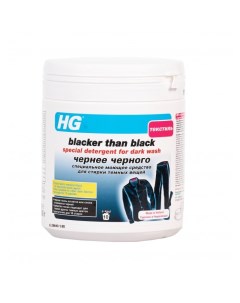 Специальное моющее средство для стирки темных вещей Чернее черного 0 5 кг Hg