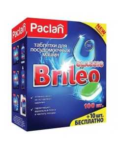 Таблетки для мытья посуды в посудомоечных машинах Brileo Classic 110 шт Paclan