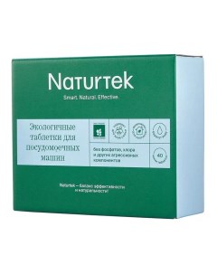 Экологичные таблетки для посудомоечной машины без аромата 40 шт Naturtek