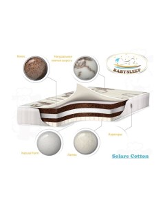 Матрас премиум класса Solare Cotton 140х70 Babysleep