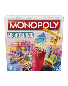 Игра настольная Монополия Мегаполис Monopoly