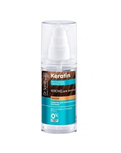 Keratin Флюид для тусклых и ломких волос 50 мл Dr.sante
