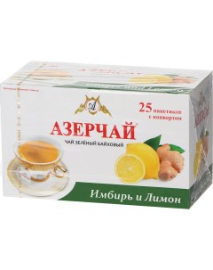 Чай зеленый байховый с имбирем и лимоном 25 шт Азерчай