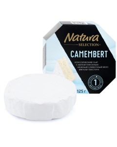 Сыр мягкий Камамбер Selection с белой плесенью 50 125 г Arla natura
