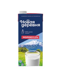 Молоко ультрапастеризованное 3 2 1 кг Новая деревня