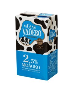 Молоко ультрапастеризованное 2 5 1 л Из села удоево