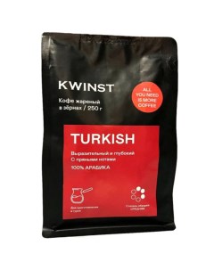 Кофе зерновой Turkish 250 г Kwinst