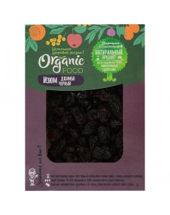 Изюм Джамбо черный 200 г Organic food