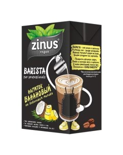 Молоко банановое на кокосовом молоке 1 л Zinus barista