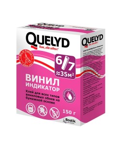 Клей обойный Винил Индикатор 0 15 кг Quelyd