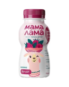 Йогурт С малиной с 3 лет 2 5 200 г Мама лама
