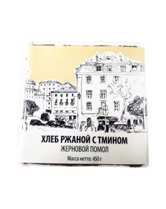 Хлеб ржаной с тмином 450 г Old town