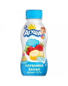 Йогурт питьевой Клубника банан 2 7 с 8 месяцев 180 г Агуша