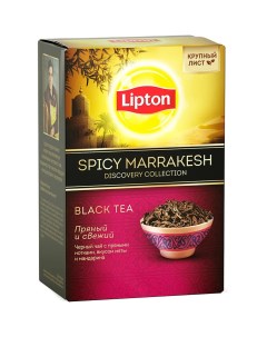 Чай черный Spicy Marrakech листовой 85 г Lipton