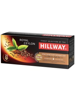 Чай черный Royal Ceylon 25х2 г Hillway