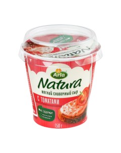 Сыр мягкий сливочный Arla Natura с томатами 55 150 г Arla apetina