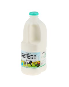 Молоко пастеризованное 2 5 2 л Правильное молоко