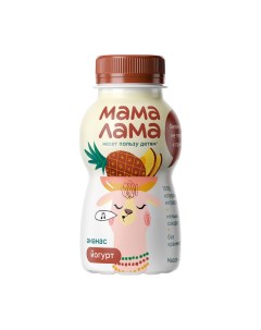 Йогурт питьевой с ананасом 2 5 200 г Мама лама