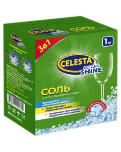 Соль для посудомоечной машины Clean shine 1 кг Celesta