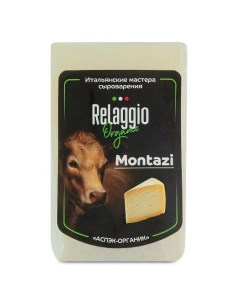 Сыр полутвердый Монтази 45 230 г Relaggio