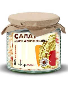 Салат Витаминный 400 г Vkycmart