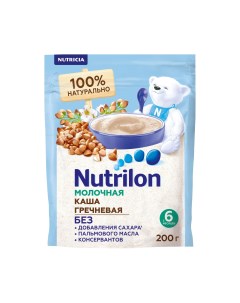 Каша молочная гречневая с 6 месяцев 200 г Nutrilon