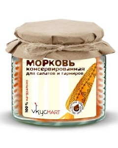 Морковь консервированная для салатов и гарниров 400 г Vkycmart