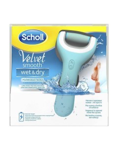 Пилка роликовая Velvet Smooth Wet Dry с аккумулятором Scholl