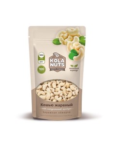 Кешью жареный 100 г Kola nuts