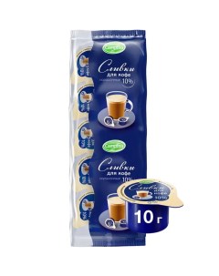 Сливки для кофе 10 10х10 г Campina