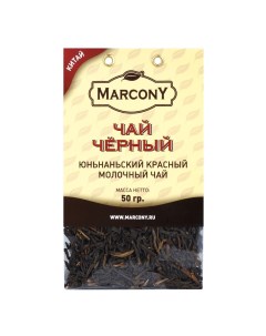 Чай черный Юньнаньский молочный 50 г Marcony