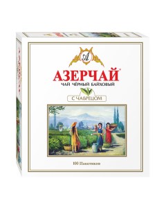 Чай черный с чабрецом 100 пакетиков Азерчай