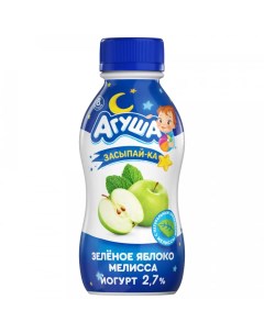 Йогурт питьевой Засыпай ка Яблоко зеленое Мелисса 2 7 с 8 месяцев 180 г Агуша