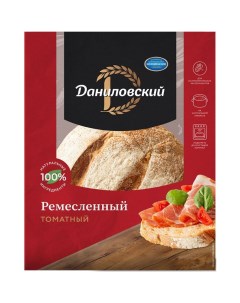 Хлеб ремесленный томатный 360 г Даниловский