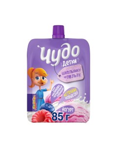 Йогурт малиново черничный пломбир 2 7 85 г Чудо детки