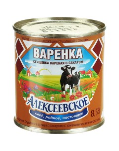 Молоко вареное сгущенное с сахаром 8 5 360 г Алексеевское