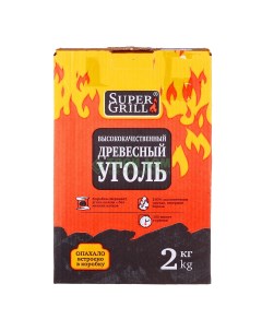 Уголь коробка 2 кг 2503 Supergrill