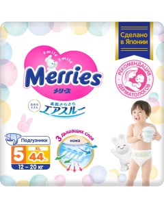 Подгузники для детей размер XL 12 20 кг 44 шт Merries