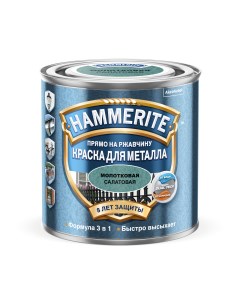 Краска молотковая cалат 2 5 Hammerite