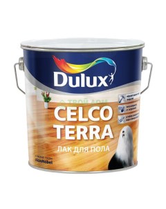 Лак celcо тerra 20 для полa п матов 10л Dulux