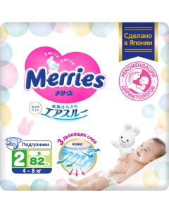 Подгузники для детей размер S 4 8 кг 82 шт Merries
