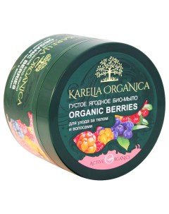 Мыло Karelia Organica Organic Berries густое 500 г Фратти нв