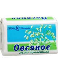 Туалетное мыло Овсяное 90 г Невская косметика