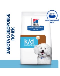 Сухой корм Prescription Diet k d Early Stage при ранней стадии болезни почек диета для собак 1 5 кг Hill`s