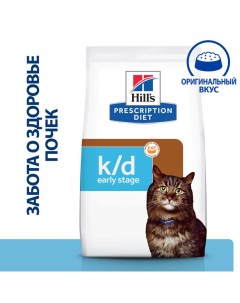 Сухой корм Prescription Diet k d Early Stage при ранней стадии болезни почек диета для кошек 3 кг Hill`s