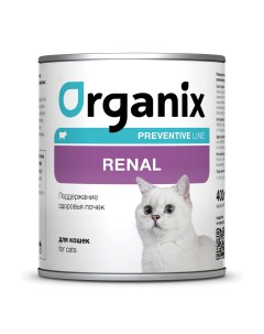 Renal для кошек Поддержание здоровья почек 240 г Organix preventive line консервы