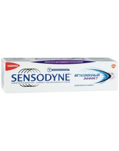 Паста зубная мгновенный эффект 75мл Sensodyne