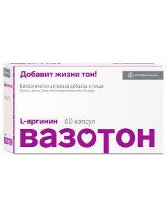 Вазотон L аргинин 60 капсул Алтайвитамины
