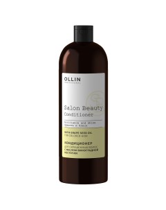 SALON BEAUTY Кондиционер для окрашенных волос с маслом виноградной косточки 1000мл OLLIN Ollin professional