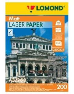 Фотобумага Двухсторонняя Матовая для лазерной печати 200 г м2 A3 250л 0300331 Lomond